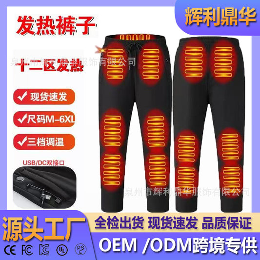 越境用の新しいヒーティングパンツ。寒さを防ぎ、暖かさを保つUSBスマート恒温電熱パンツ。冬のアウトドアやレジャースポーツに最適。